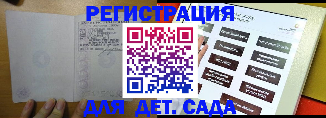 временная регистрация законно в Хабаровском крае