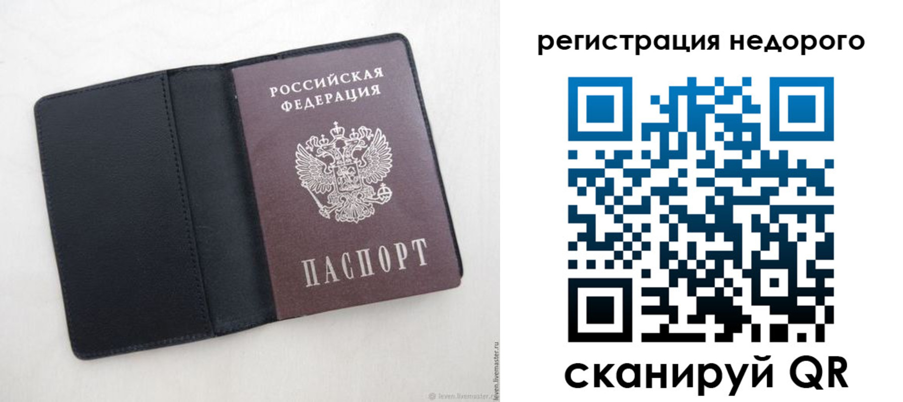 регистрация для школы в Хабаровском крае