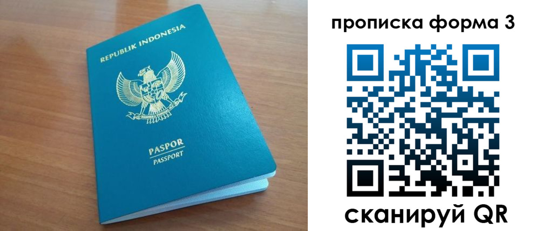 прописка паспорт в Хабаровском крае