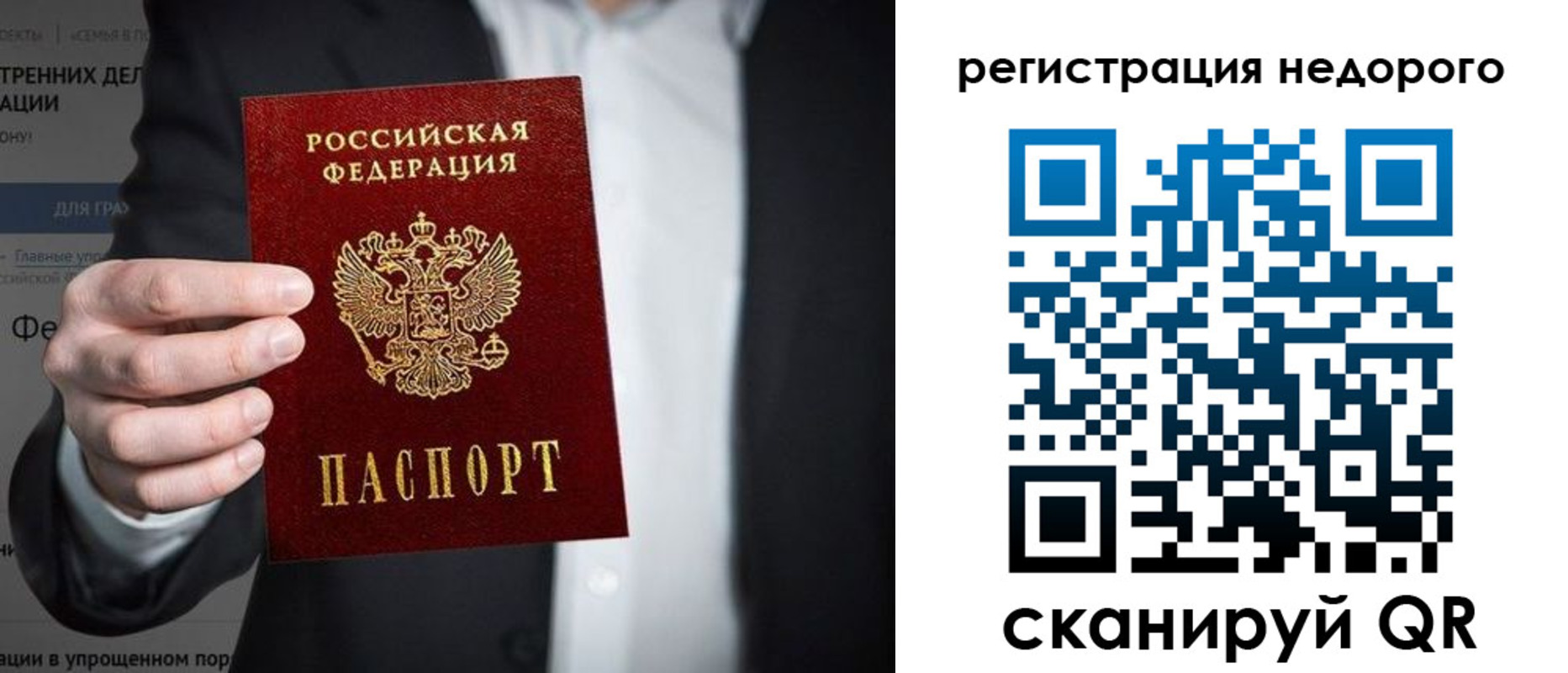 прописка законно в Хабаровском крае