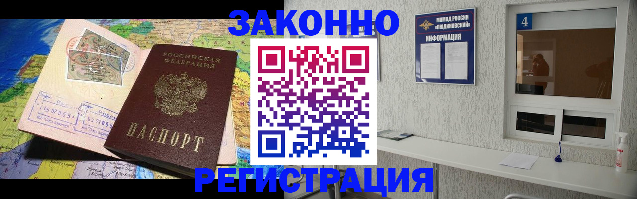 временная прописка в Хабаровском крае