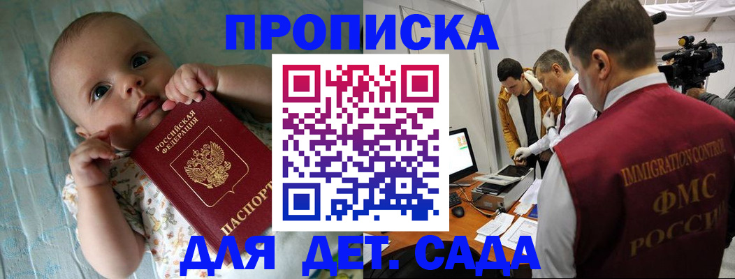 пропишу в квартире в Хабаровском крае