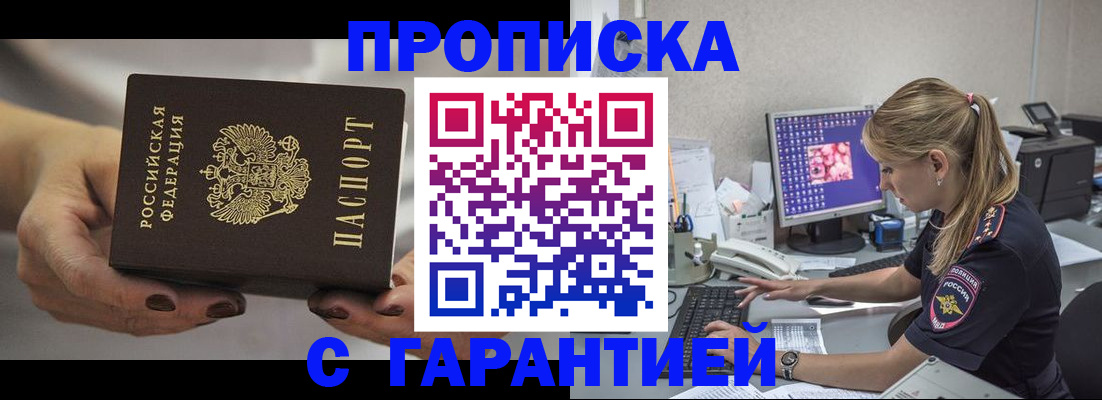 регистрация в Хабаровском крае