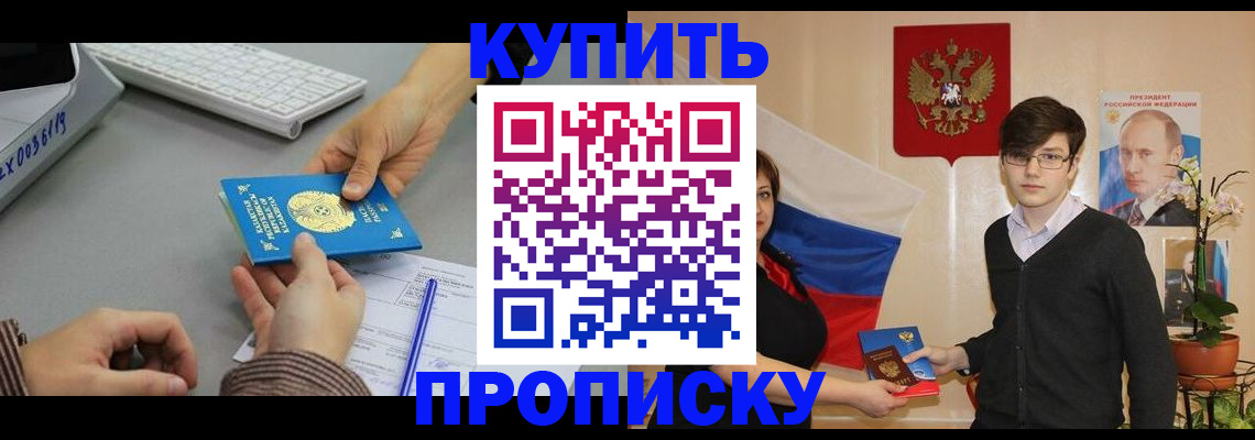 временная регистрация собственник в Хабаровском крае