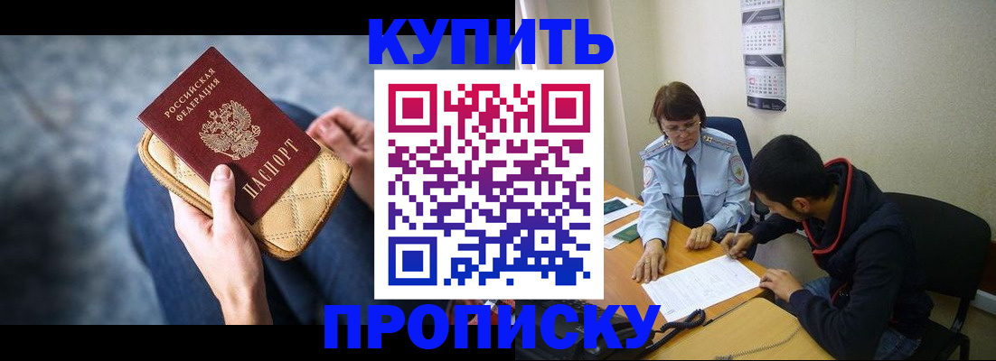 временная регистрация для всех в Хабаровском крае