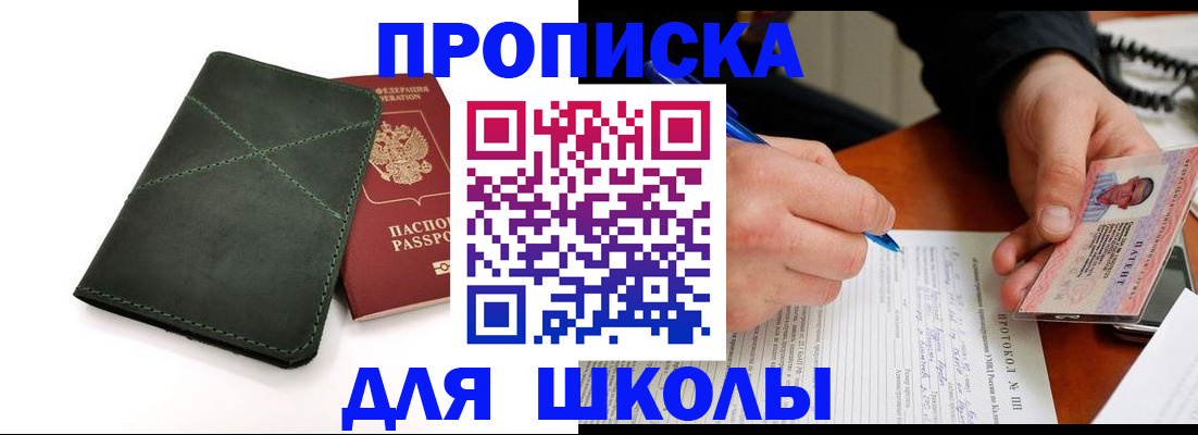 прописка в квартире в Хабаровском крае