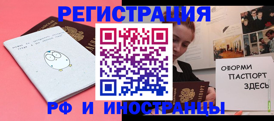 прописка 2025 в Хабаровском крае