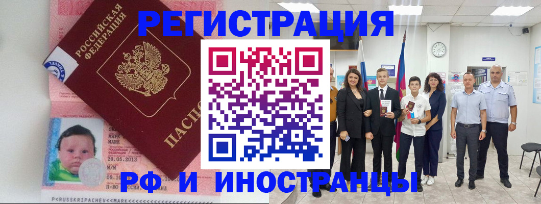 прописка для работы в Хабаровском крае